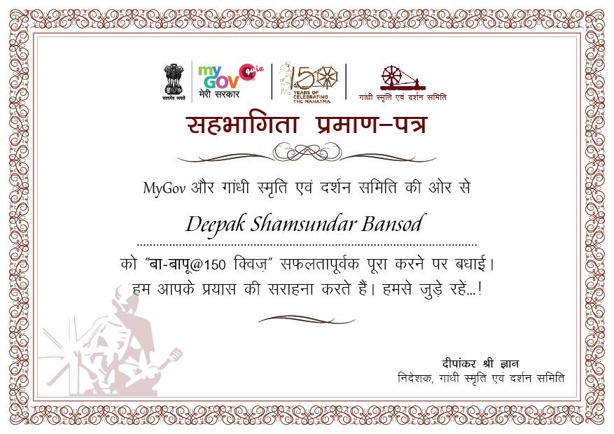 Certificate My Gov. Gandhi